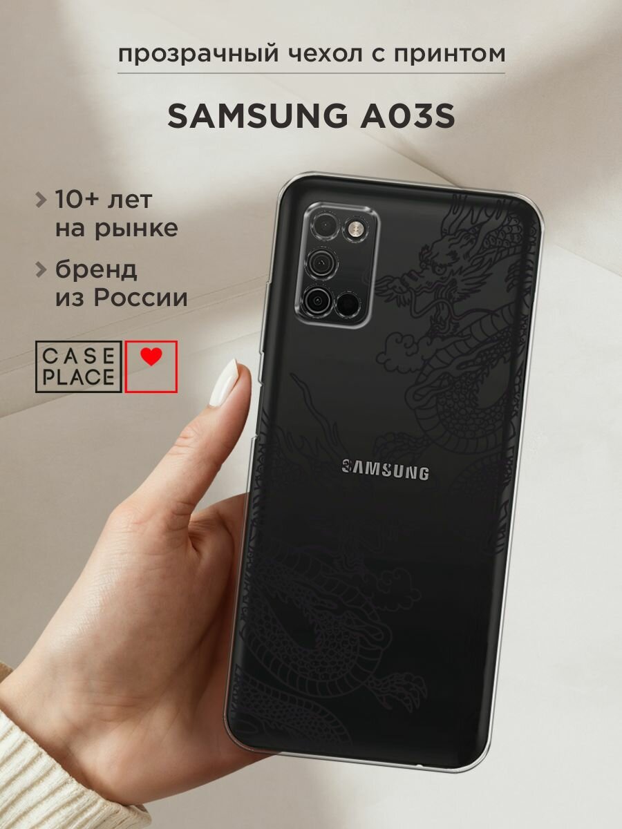 Чехол на Samsung Galaxy A03S / Самсунг Галакси A03S с принтом "Два китайских дракона", прозрачный