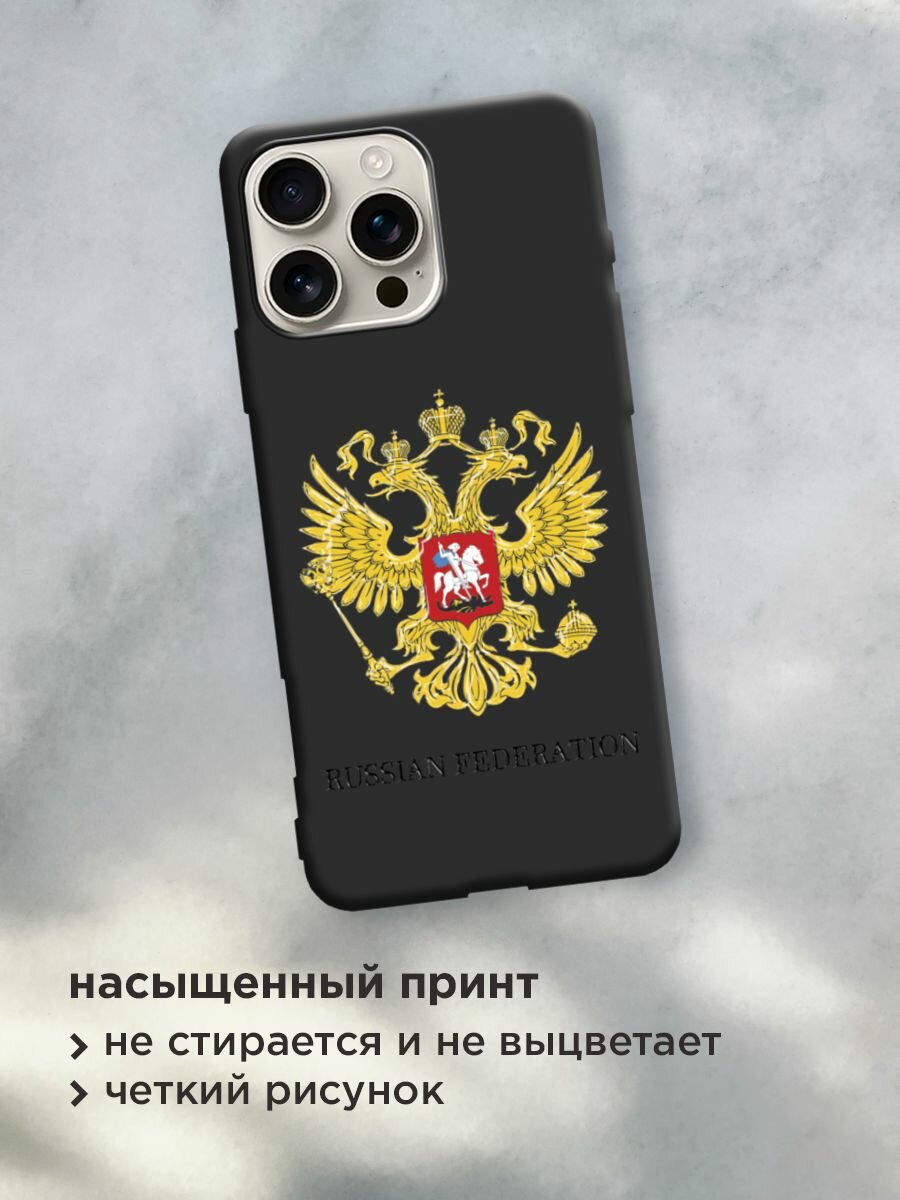Чехол на Apple iPhone 16 Pro Max / Айфон 16 Про Макс с принтом "Герб России" — фото 1