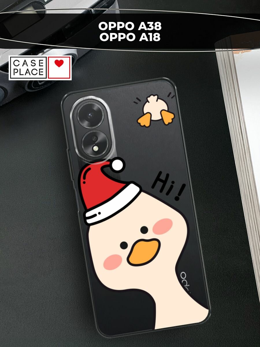 Чехол на Oppo A38/A18 / Оппо A38/A18 с принтом "Новогодний гусь Hi 2", прозрачный