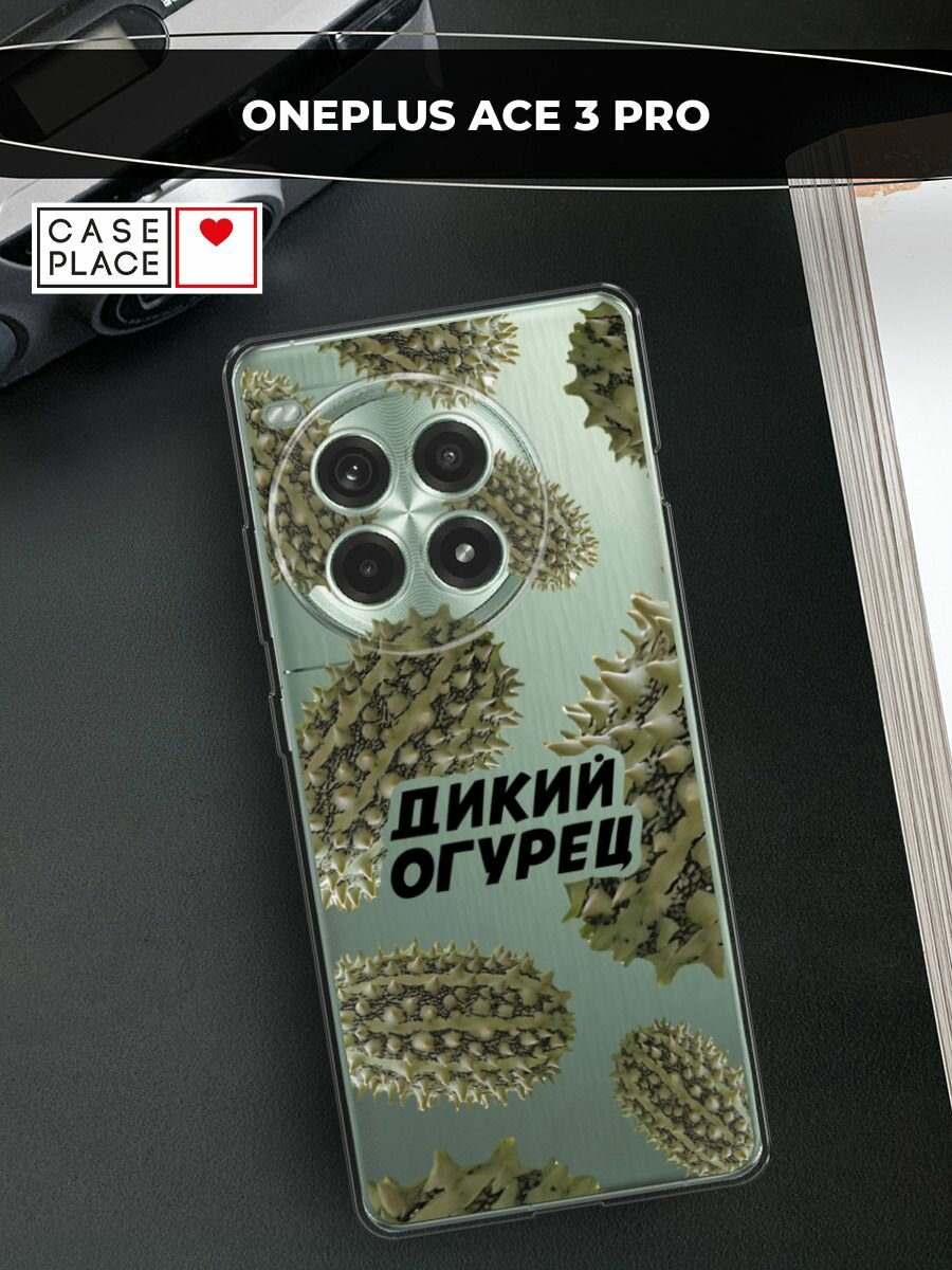 Чехол на OnePlus Ace 3 Pro / Ван Плас Эйс 3 Про с принтом "Паттерн дикий огурец 2", прозрачный