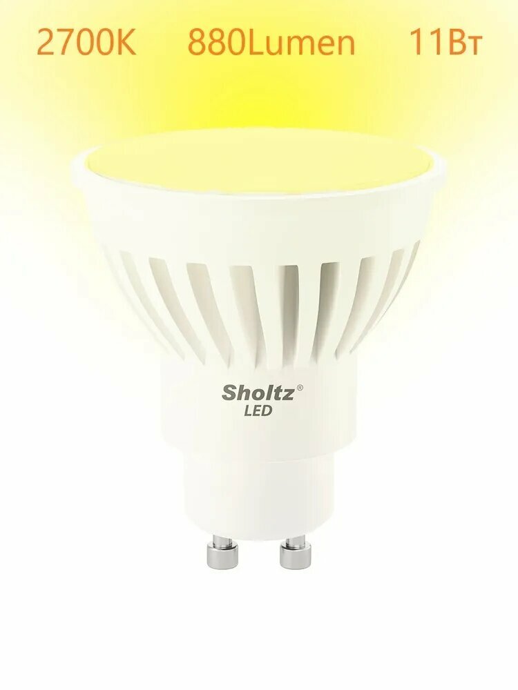 Лампочка  Цоколь  GU10  11 Вт  Светодиодная  10 шт 