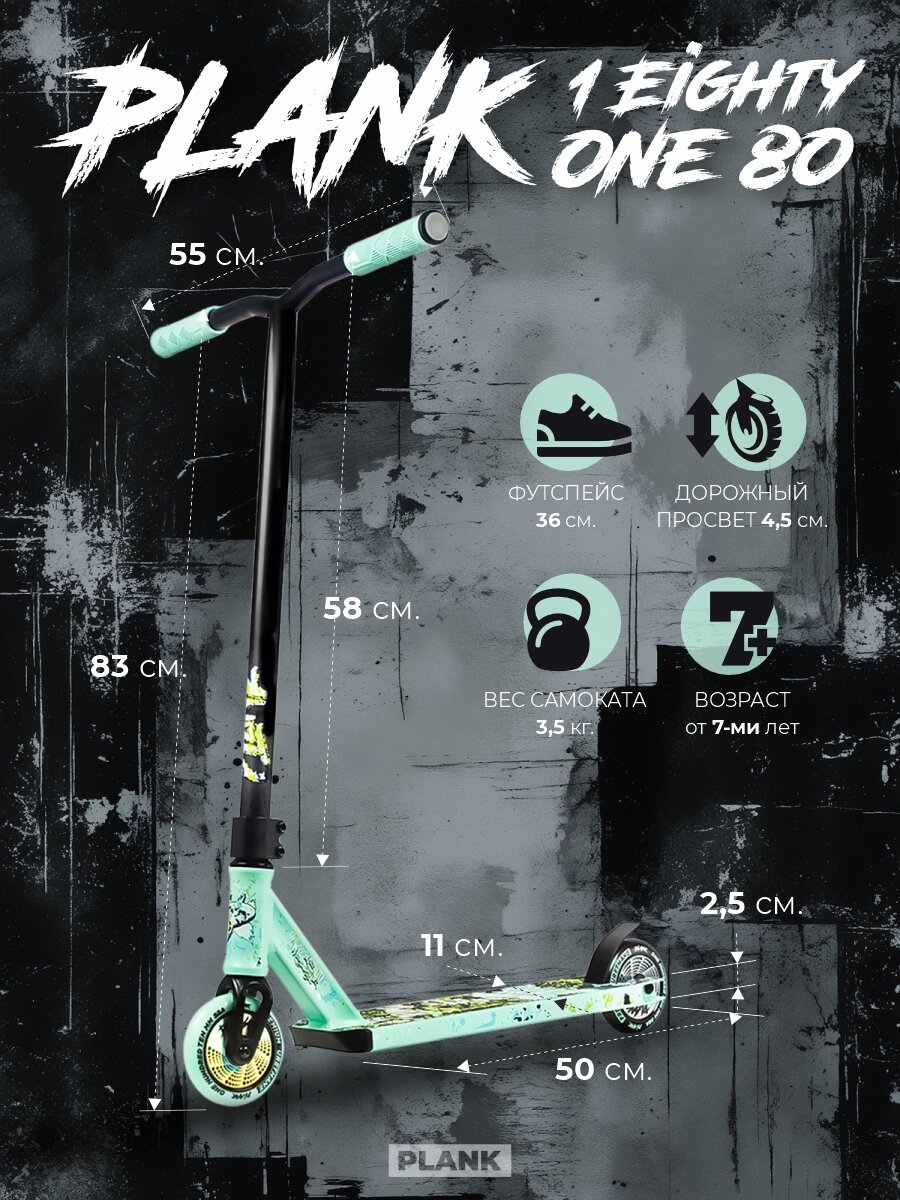 Самокат трюковой, для подростков, рост 130-170 см, до 100 кг. — фото 1