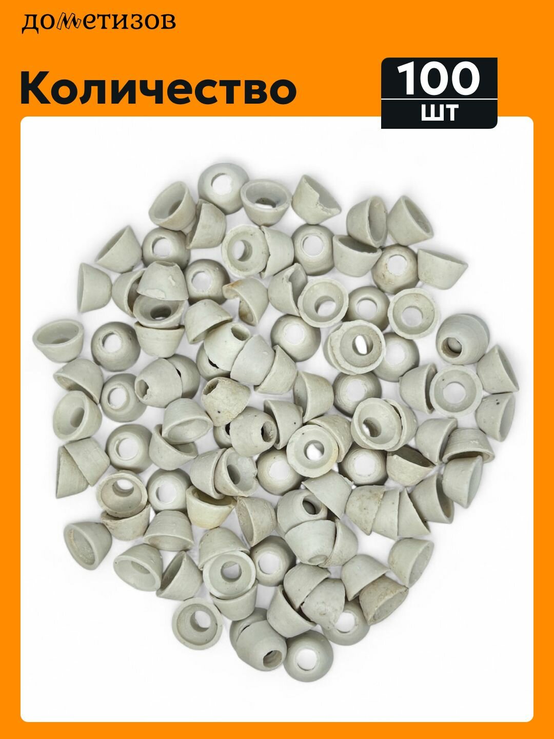Буса керамическая для тэна D3/D10 H6, 100 шт — фото 1