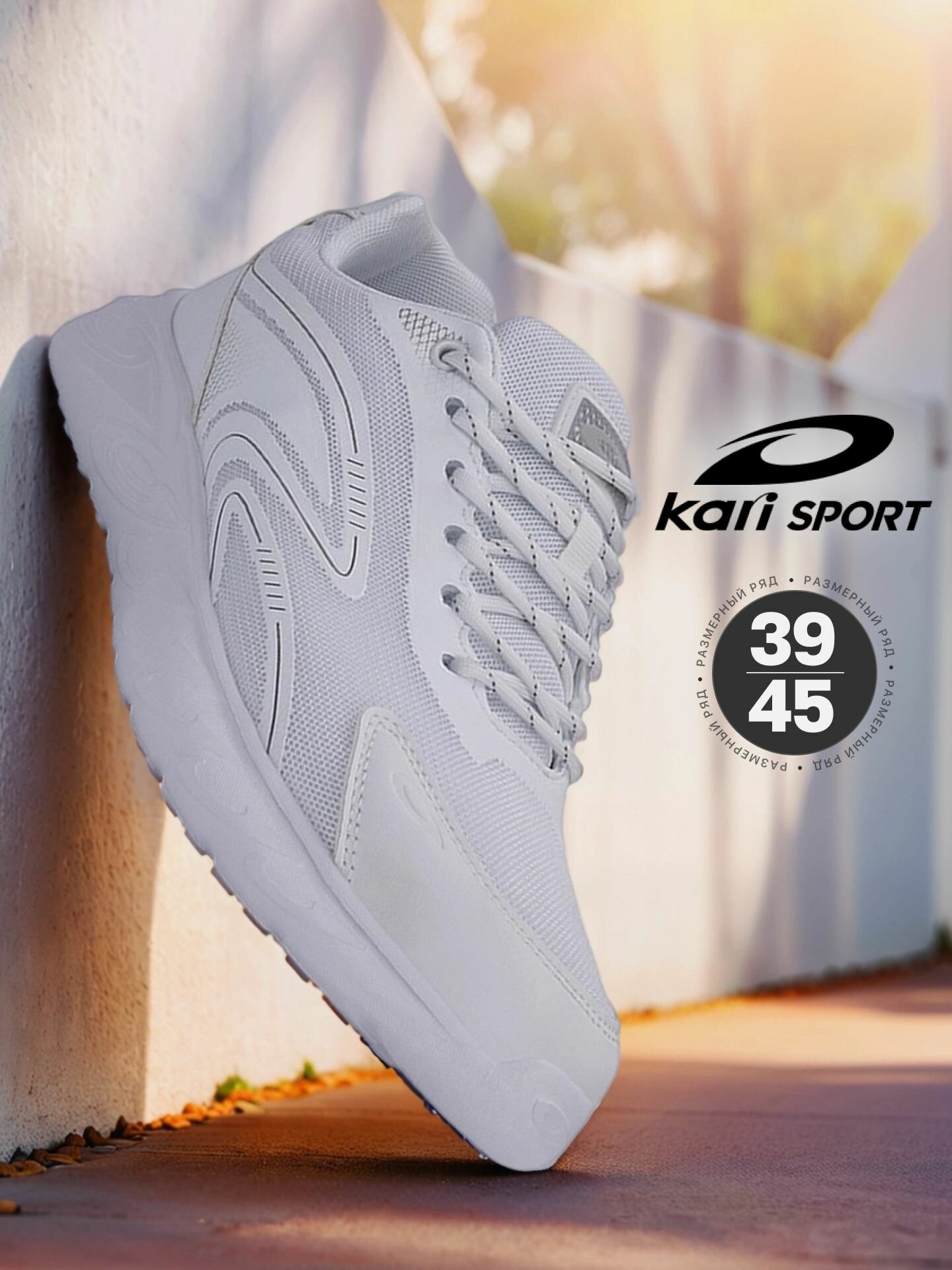 Кроссовки kari полнота 7 (RU)/ на среднюю и широкую стопу размер 43 белый 2