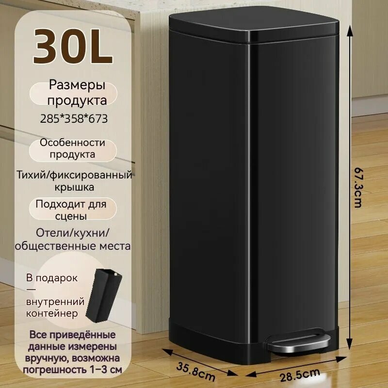 Мусорное ведро, 15 л