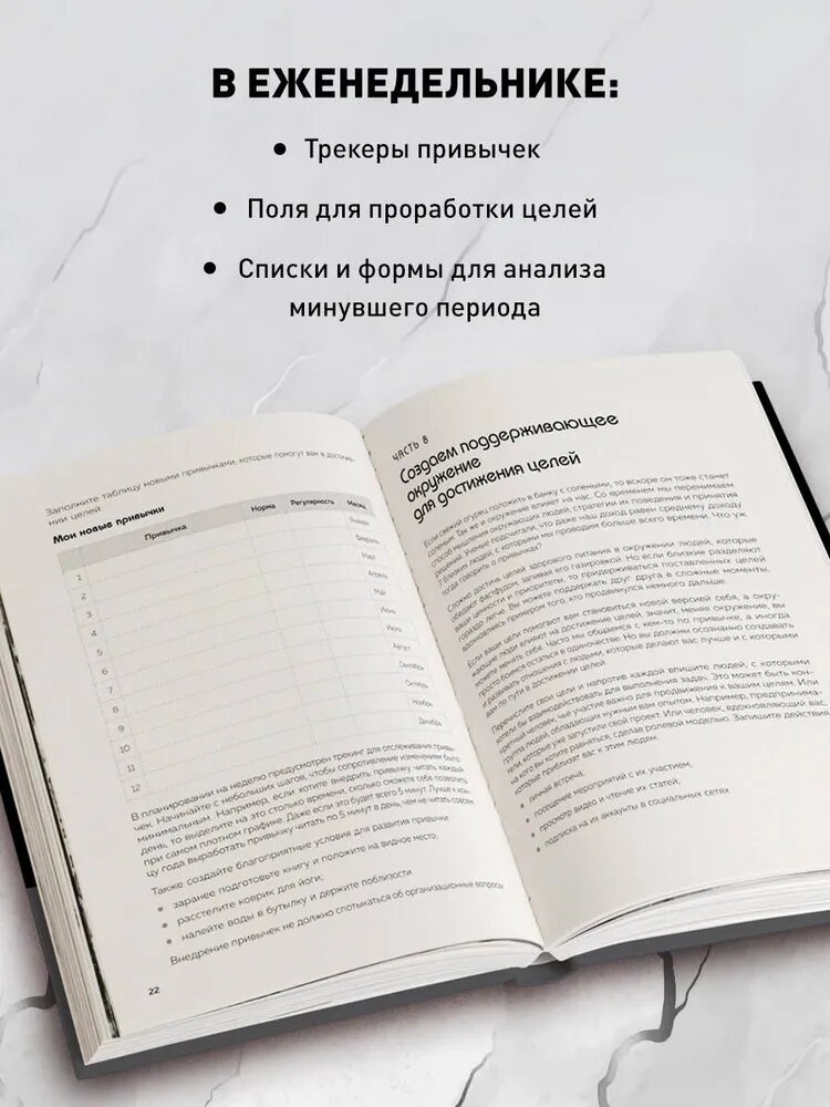 Еженедельник ЭКСМО "Мои приоритеты", на 52 недели, для постановки жизненных приоритетов — фото 1