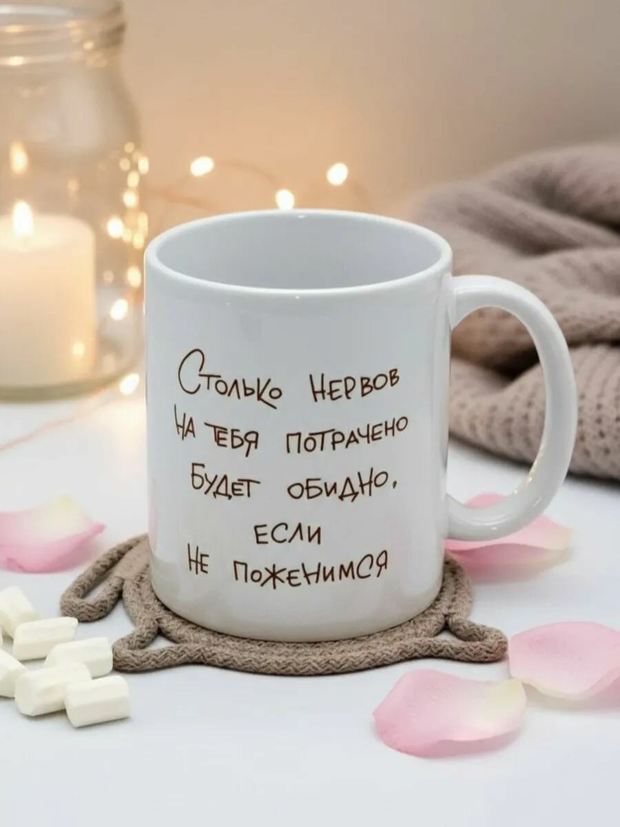Кружка керамическая в любовью