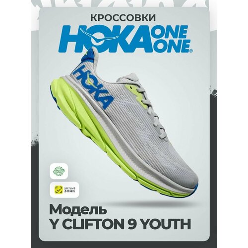 фото Кроссовки hoka one one, полнота s (us)/ на узкую стопу, размер 35,0ru / us5b / uk3,5 / eu36 / jpn22, серый