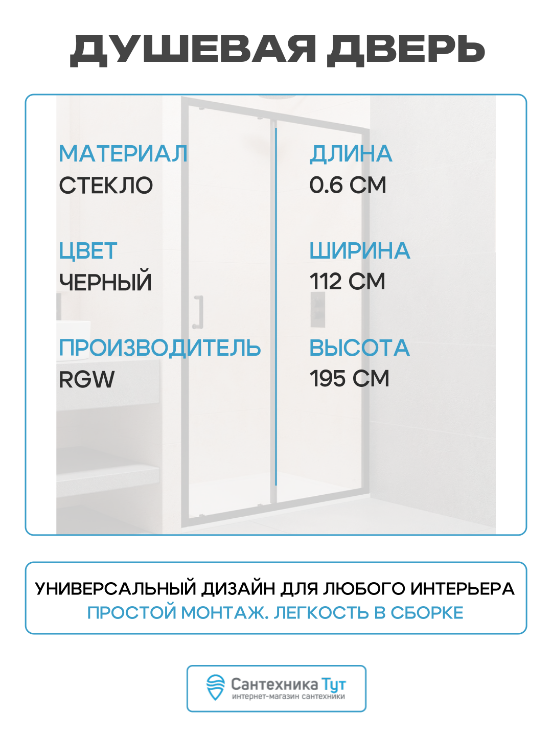 Душевая дверь RGW PA-14 110х195 стекло прозрачное - фото №3