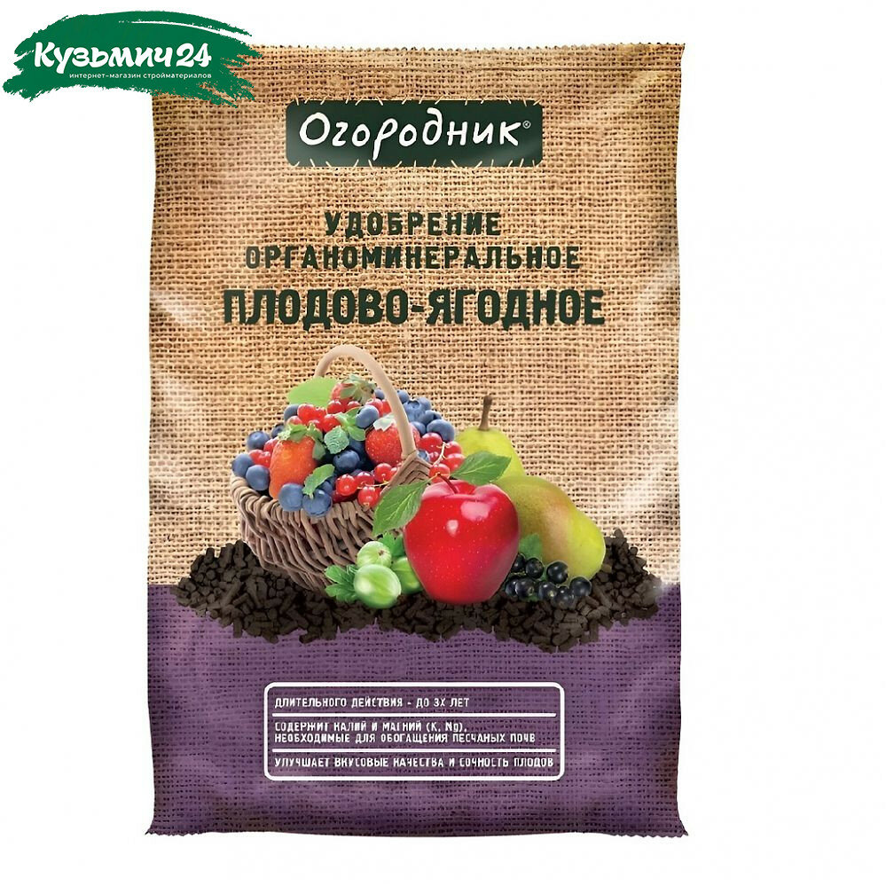 Удобрение Огородник Плодово ягодное  органоминеральное  длительного действия  0 9 кг