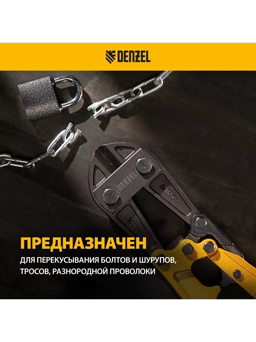 Болторез 760 мм/30", дополнительный рычаг, CrMo — фото 1