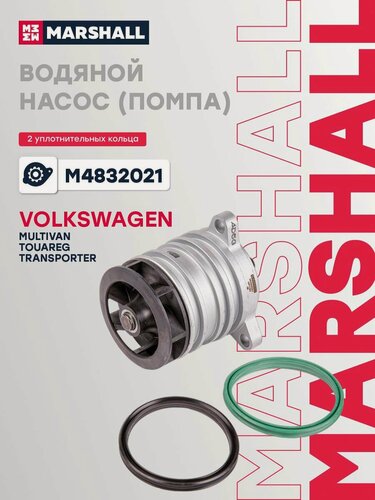 Изображение товара Водяной насос (помпа) Volkswagen VW Фольксваген Multivan Мультивэн, Touareg Туарег, Transporter Транспортер 070121011D