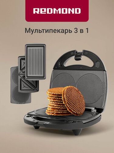 Изображение товара Мультипекарь редмонд RMB-M602, 3 пары панелей в комплекте, 700 Вт
