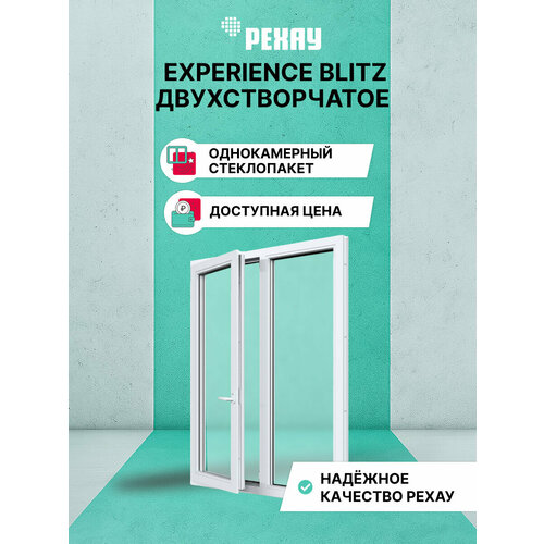 Пластиковое окно ПВХ РЕХАУ BLITZ 800х1100 мм ВхШ двухстворчатое поворотно-откидное левое глухое правое однокамерный стеклопакет белое 17597₽
