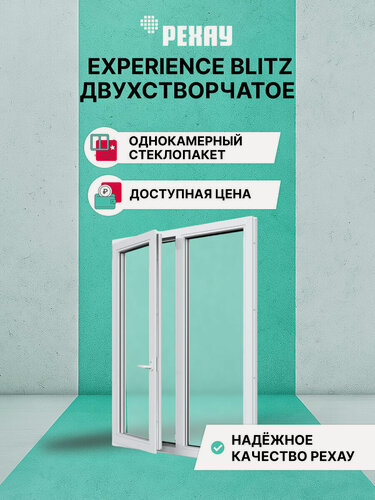 Изображение товара Пластиковое окно ПВХ REHAU EXPERIENCE BLITZ 1200х1300 мм (ВхШ), двухстворчатое, поворотно-откидное левое / глухое правое, однокамерный стеклопакет, белое