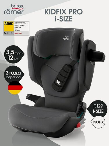 Изображение товара Автокресло детское Britax Roemer KIDFIX PRO i-SIZE Classic Midnight Grey (коллекция Классика, темно-серый) для детей от 3,5 до 12 лет, ростом 100-150 см, весом 15 - 36 кг, с isofix