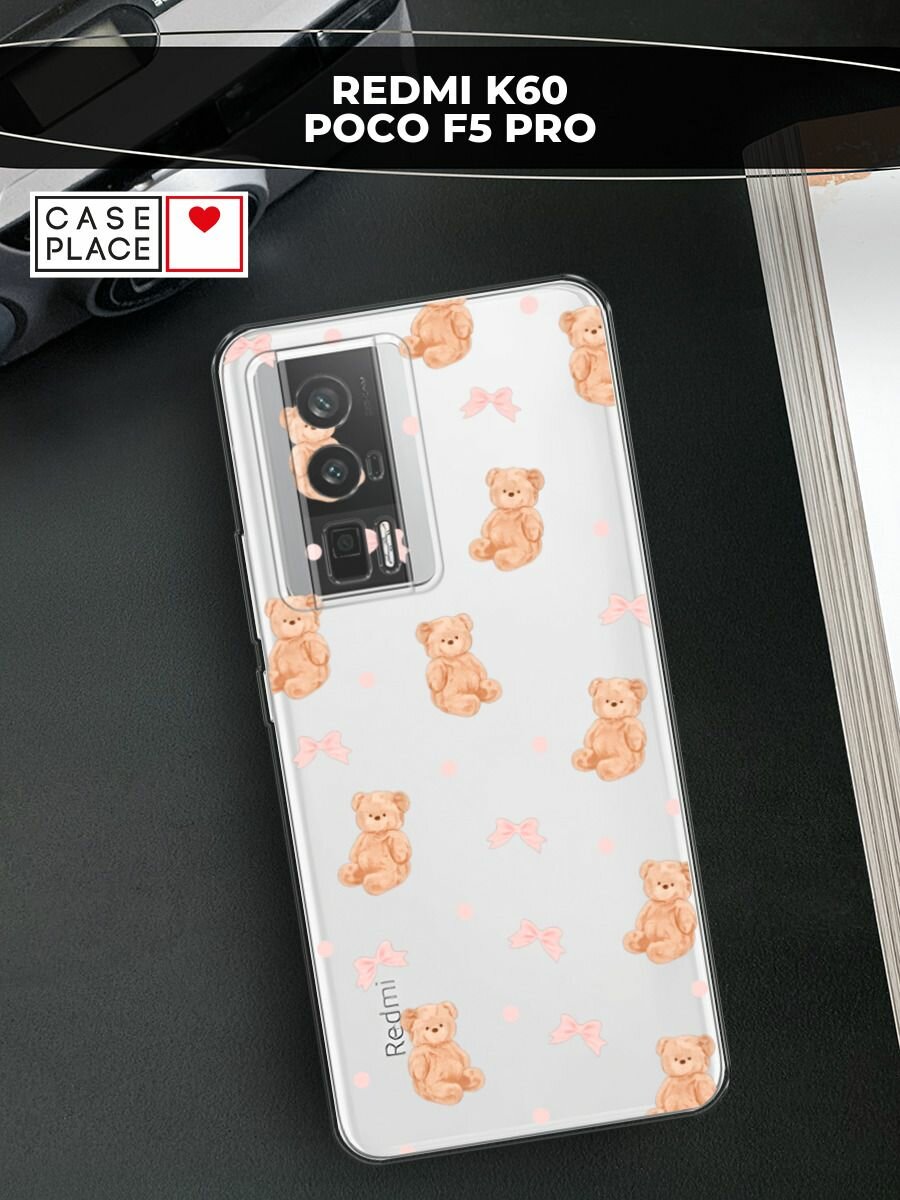 Чехол на Xiaomi Redmi K60/Poco F5 Pro / Редми К60/Поко F5 Pro с принтом Паттерн бежевые мишки, прозрачный