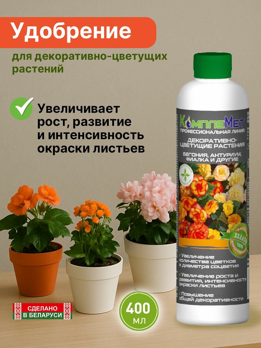 Удобрение для цветущих растений  КомплеМет 