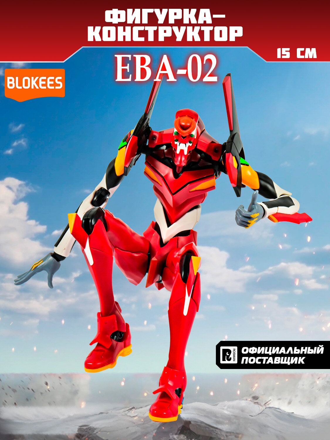 Блокис Конструктор Eвангелион Ева-02 Edition Blokees