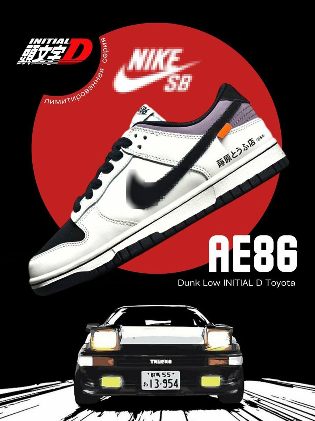 Кроссовки SB Dunk Low