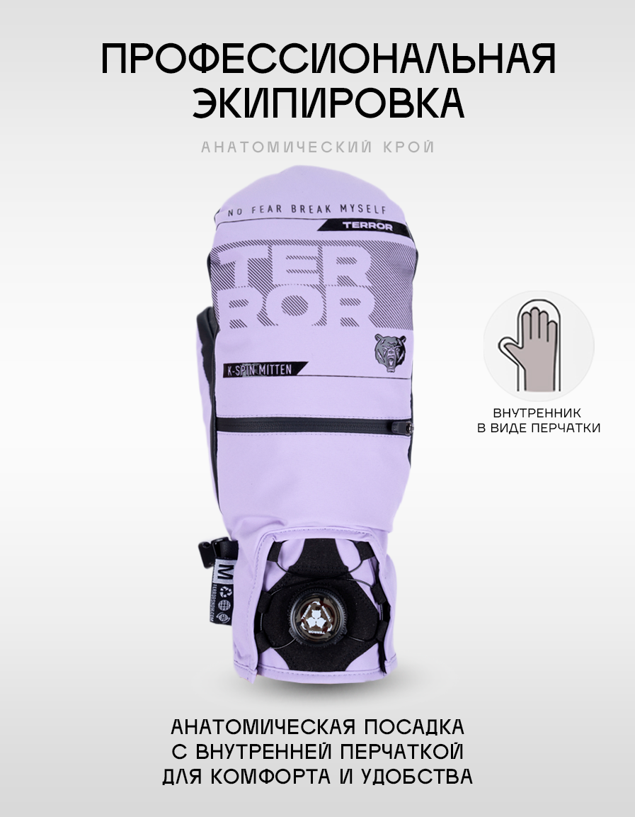 Варежки TERRO для мужчин и женщин, размер M, фиолетовый — фото 1