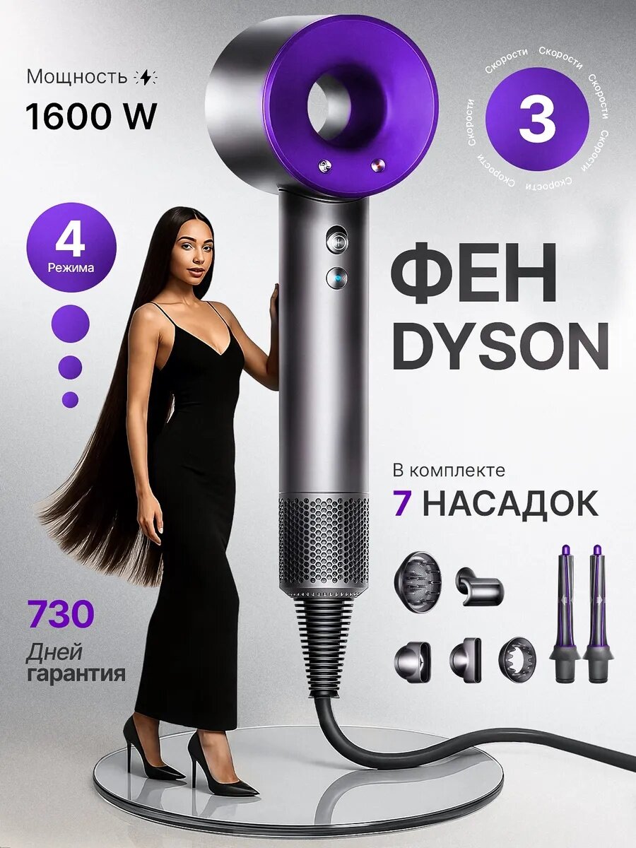 Фен для волос / фен стайлер для сушки и укладки волос 7 магнитных насадок