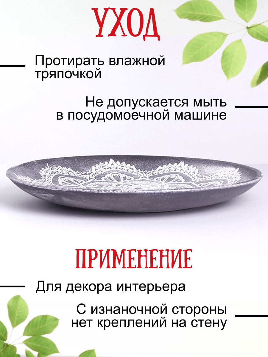 Тарелка Поднос Цветок Востока 29 см серая с белым