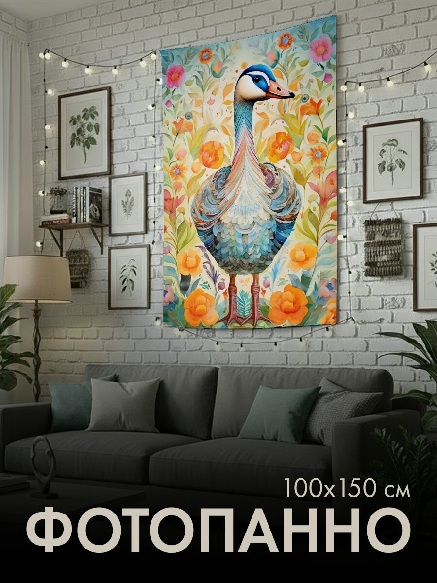 Панно тканевое PrintyFull / 100x150 см / гусь, акварель