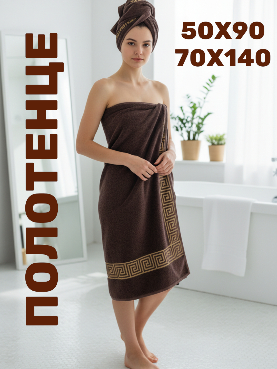 Набор полотенец Calma Store, хлопок 100%, махровое, мягкое, гипоаллергенное, 2 шт