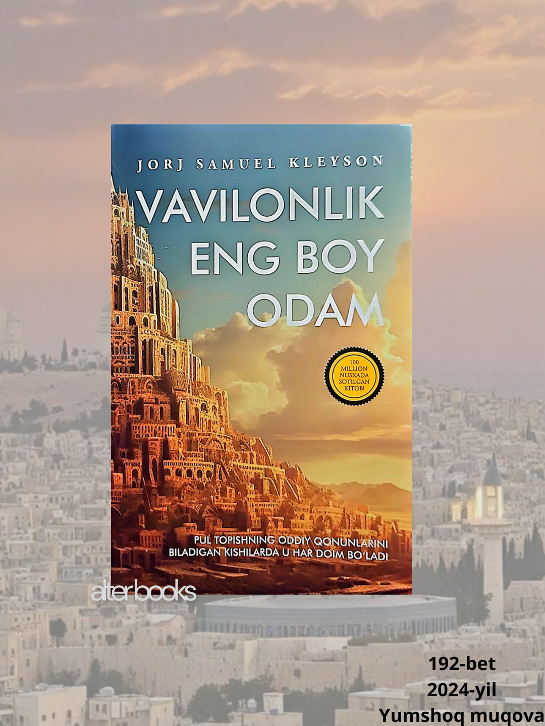 Вавилонлик энг бой одам, Жорж Самюэл Клейсон, 192 стр, 2024 год