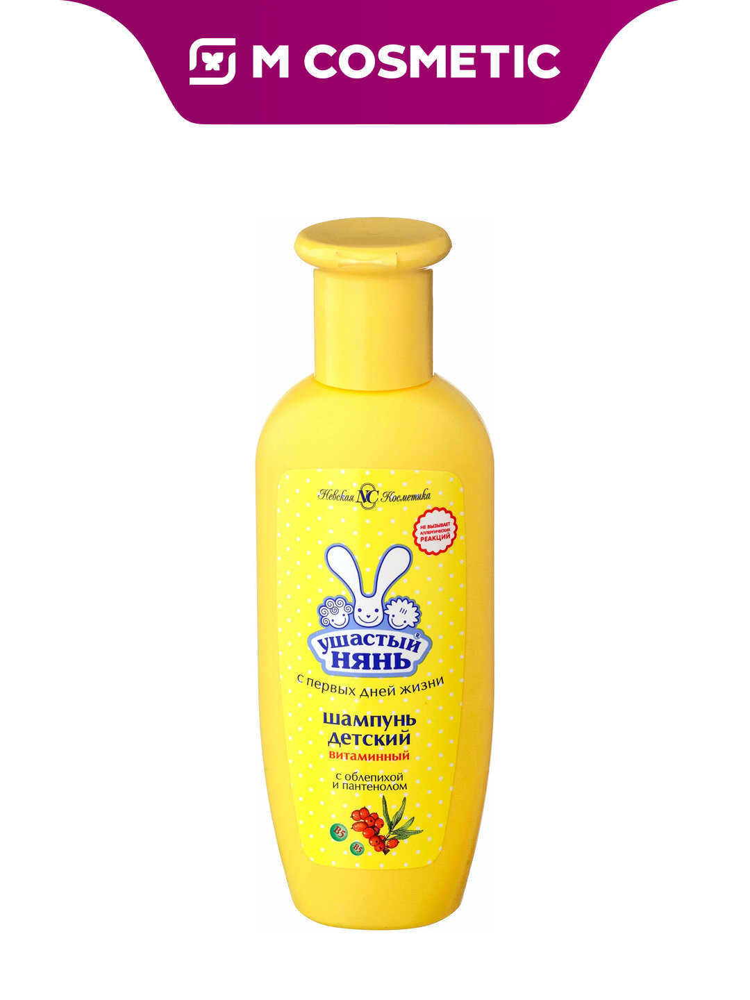 Ушастый нянь Шампунь витаминный, мягкий уход и блеск волос 200г