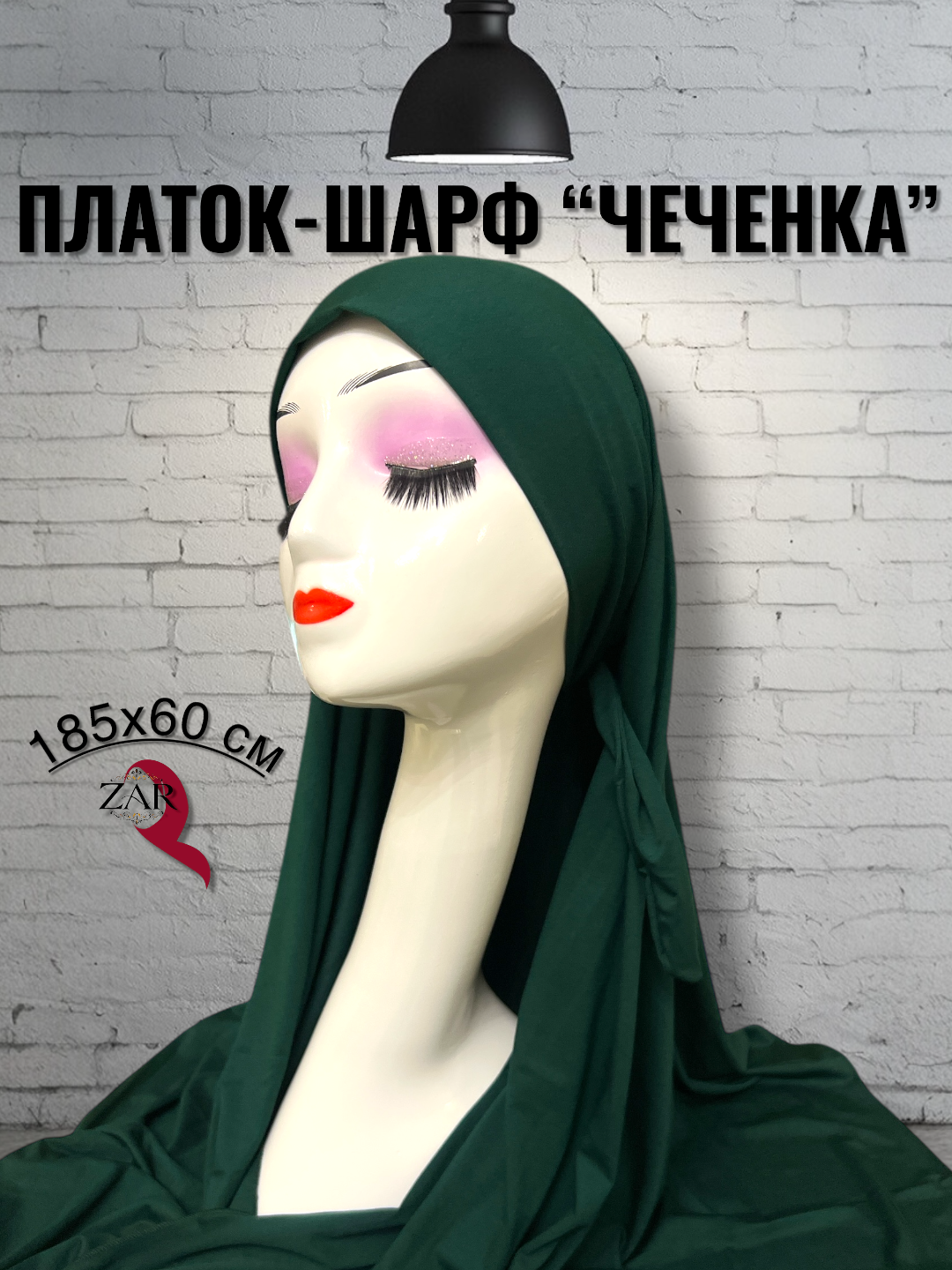 Платок для женщин