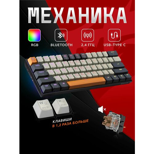 фото Беспроводная механическая клавиатура для компьютера redragon caraxes pro(60%)