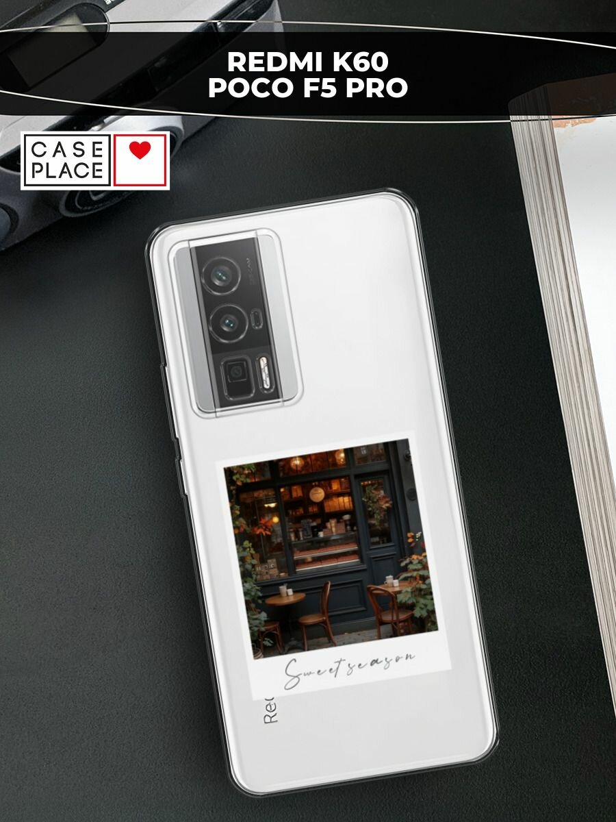 Силиконовый чехол на Xiaomi Redmi K60/Poco F5 Pro / Редми К60/Поко F5 Pro с принтом Sweet season