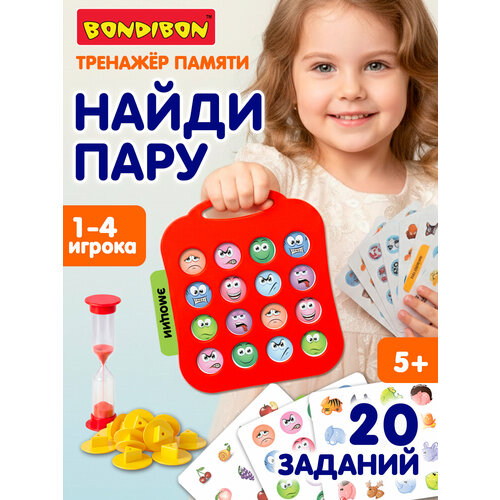 Настольная игра BONDIBON Найди пару ВВ2411, разноцветный