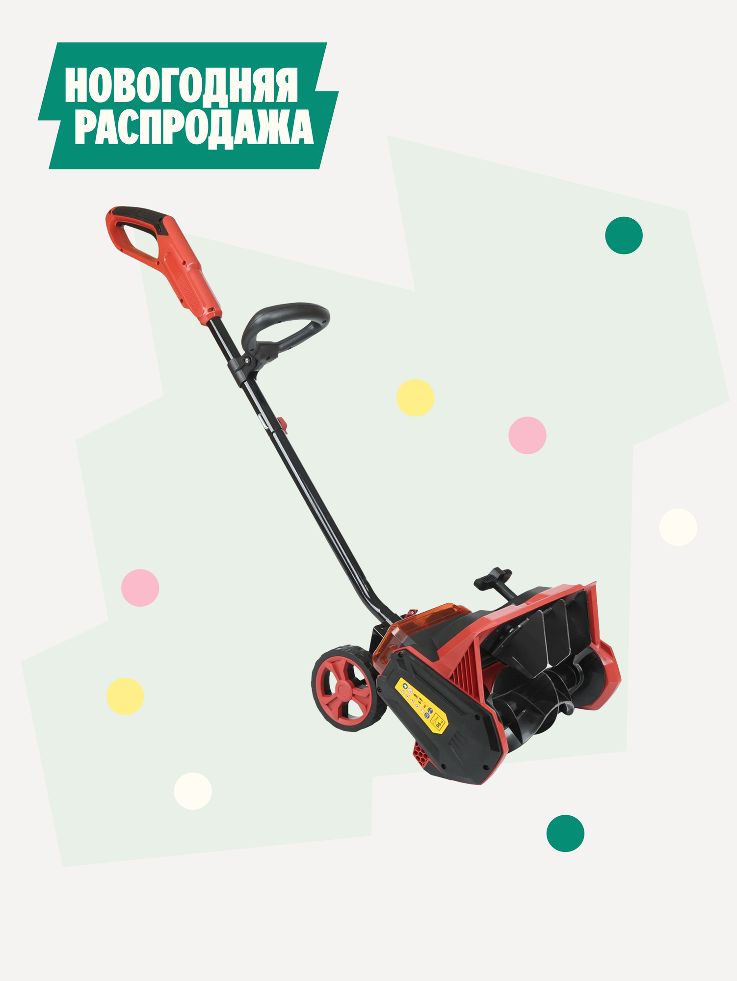 Снегоуборщик аккумуляторный Boxbot AS 402 бесщеточный 40В ковш 40 см 2 батареи 4Ач + ЗУ в комплекте опорные колеса