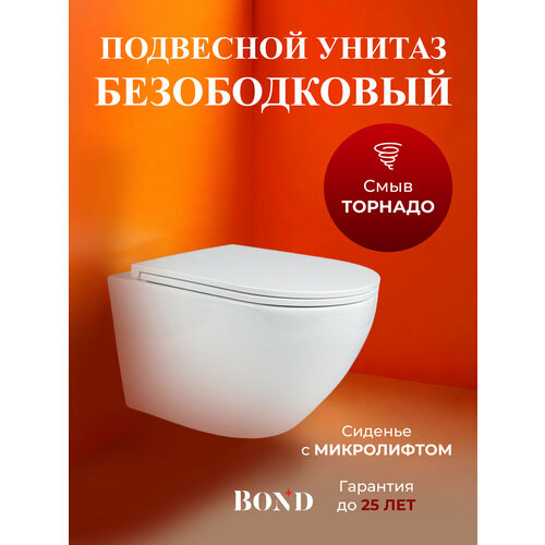 фото Унитаз подвесной со смывом торнадо безободковый белый с сиденьем микролифт bond oval f12-10