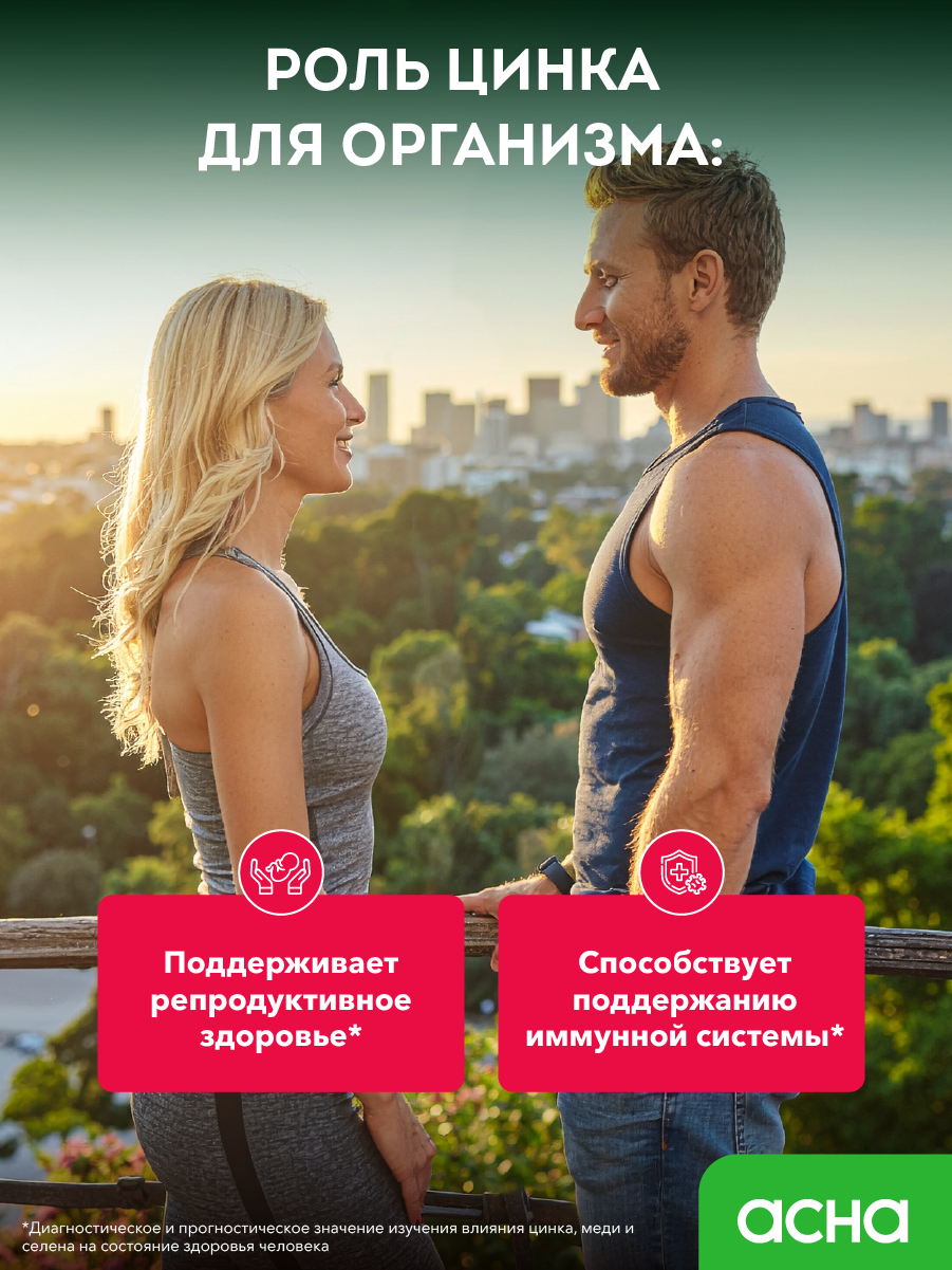 Витамины для красоты и здоровья Цинка пиколинат 120 шт Витлио — фото 1