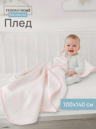 Изображение товара Плед для новорожденного 100х140 стеганый детский, Tessolo Home, "Сердечки", розовый
