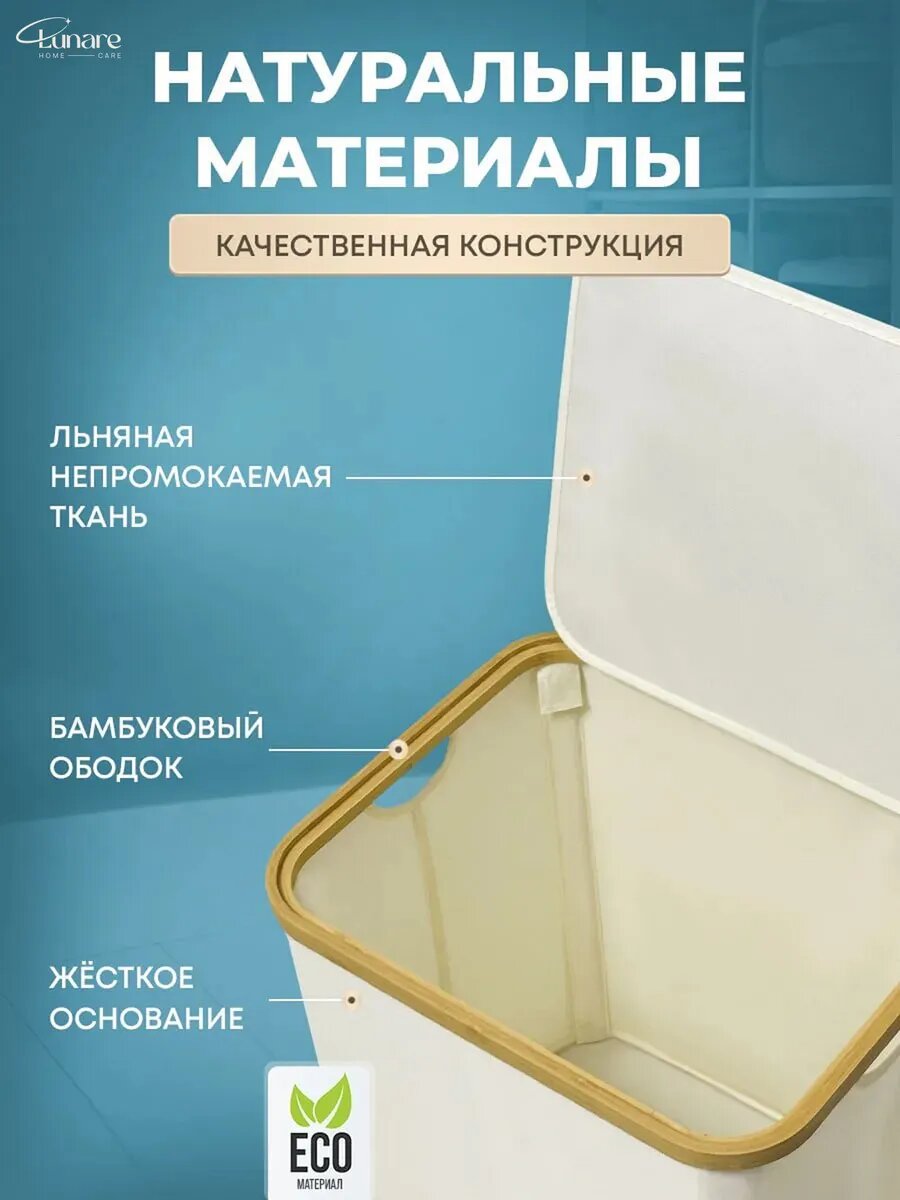 Корзина для белья 60 литров Lunare "Корзина из Pinterest", складная, бежевая — фото 1