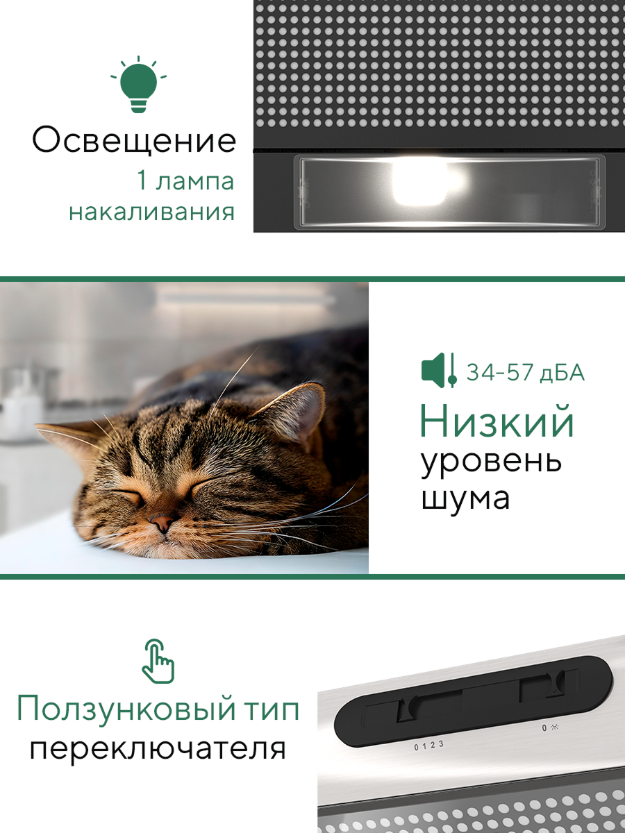 Вытяжка кухонная Elikor Europa 50П-290-П3Л, наклонная, 50 см, черная — фото 1