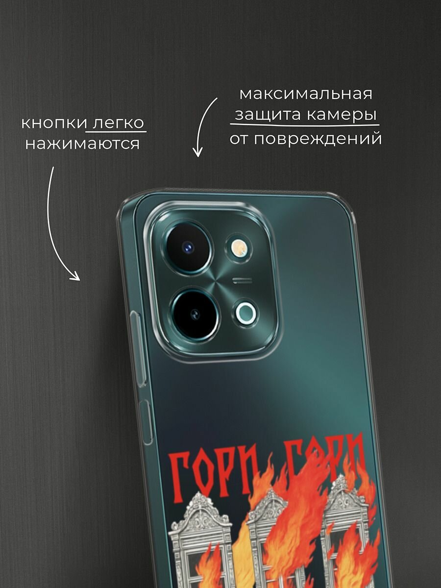 Чехол на Vivo Y28 4G / Виво Y28 4G с принтом Гори ясно, прозрачный — фото 1