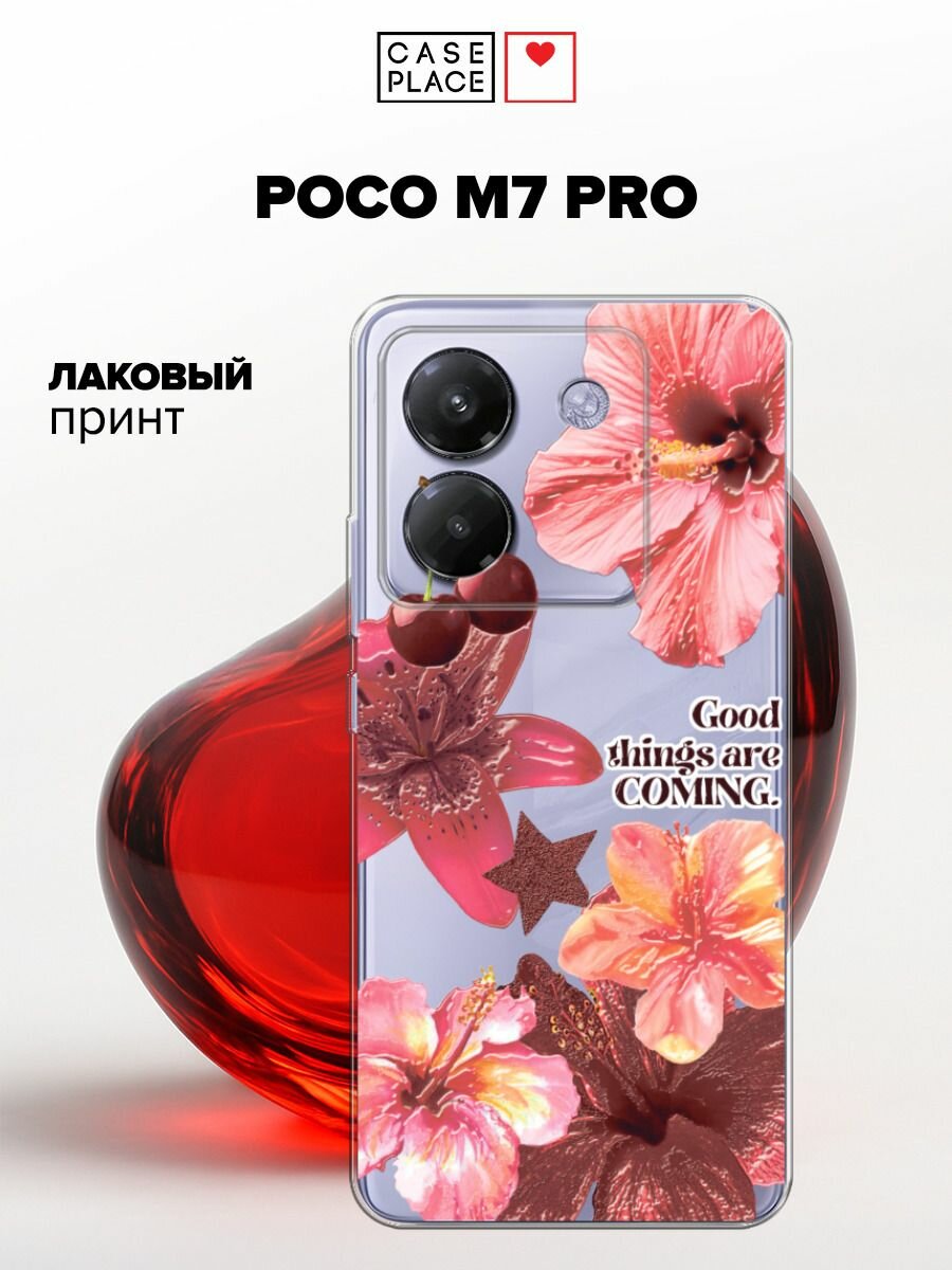 Силиконовый чехол на Xiaomi Poco M7 Pro / Сяоми Поко М7 Про с принтом Гибискус и черешня