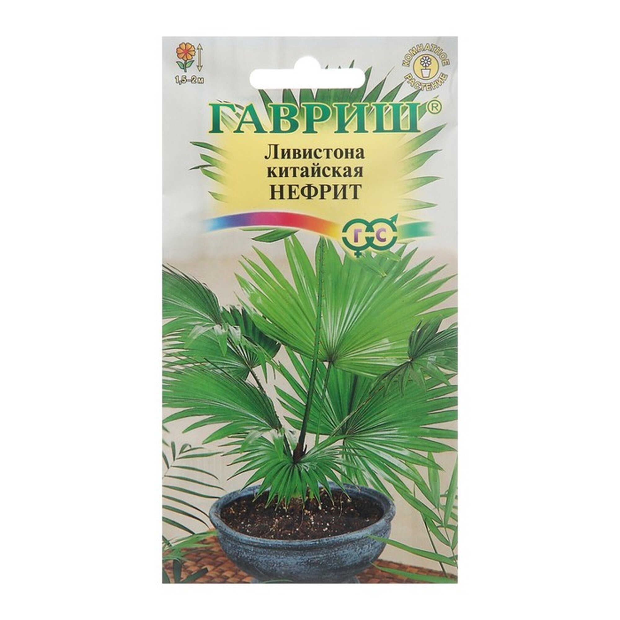 Семена комнатных цветов Гавриш Ливистона 