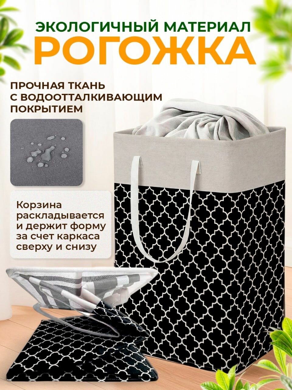 Корзина для хранения белья и игрушек, с вензелями, черная, 60x40x30 см — фото 1