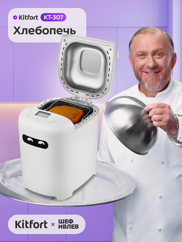 Изображение товара Хлебопечь Kitfort КТ-307
