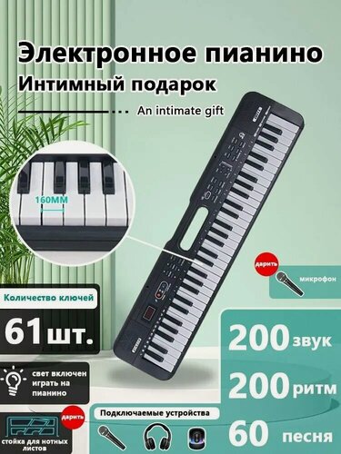 Изображение товара Синтезатор 61 клавиша, черный