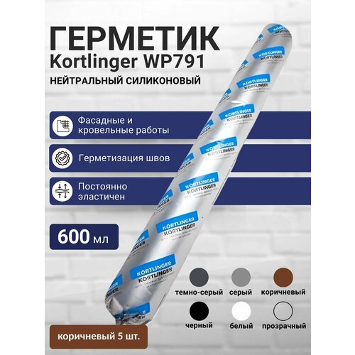 Герметик силиконовый атмосферостойкий / нейтральный Kortlinger WP791, серый 600 мл (комплект из 10 штук)