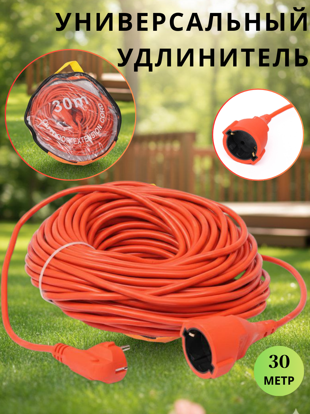 Кабель Удлинитель 2x2,5 электрический силовой кабель удленительный, 16 A