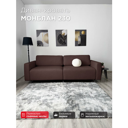 фото Диван-кровать redsofa монблан 230см темно-коричневый teddi. раскладной прямой диван со съемными чехлами редсофа, для дома и офиса